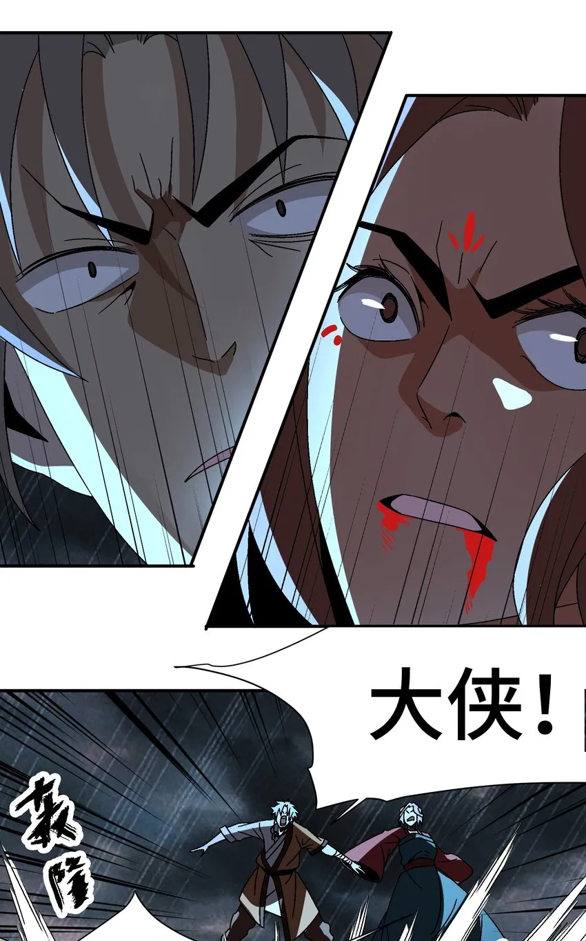 034 破执 第39页