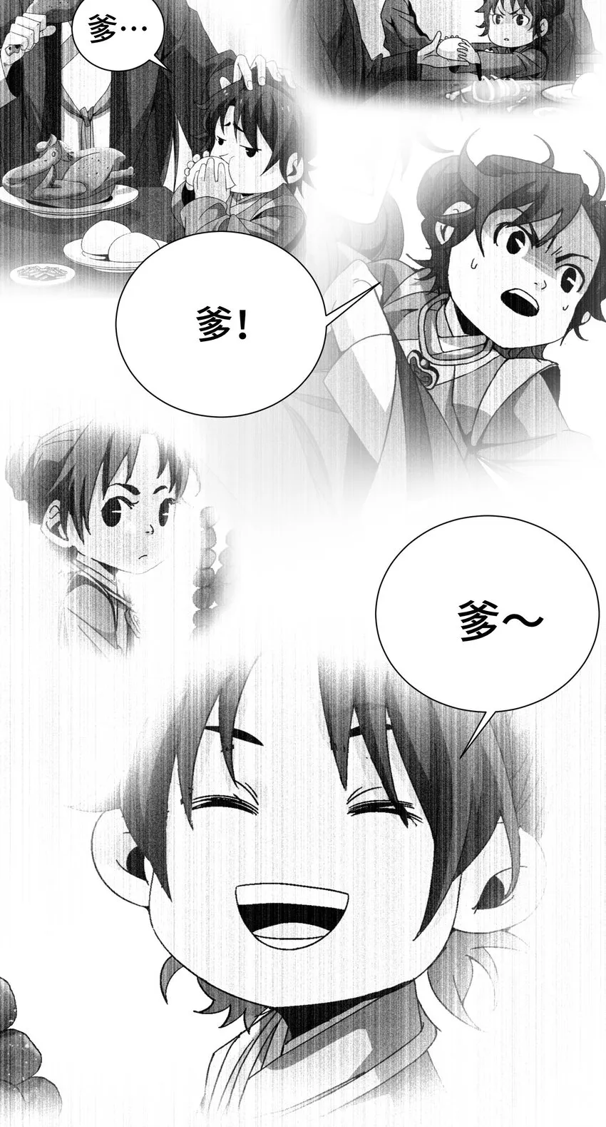 035 你给我醒过来啊！ 第31页
