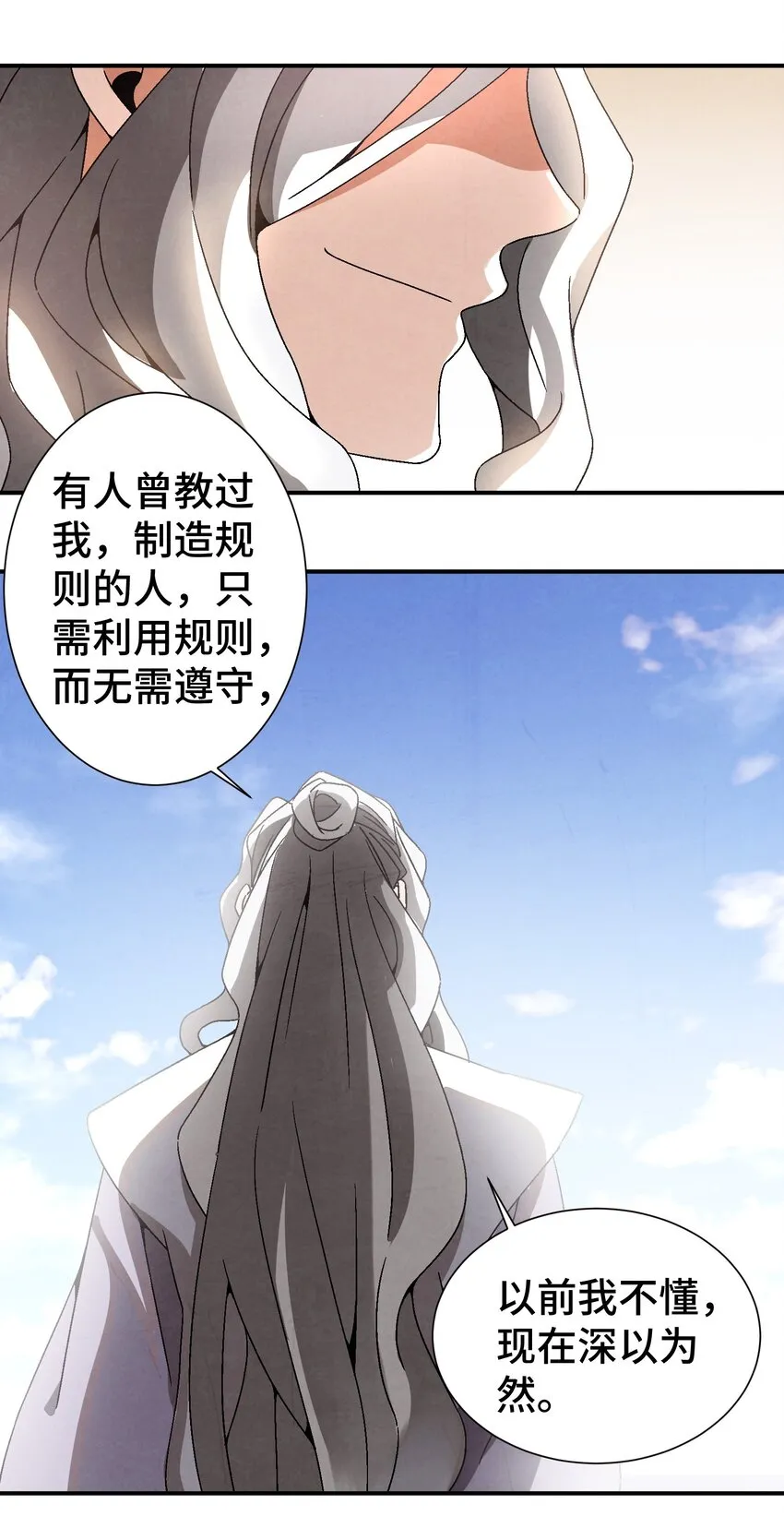 039 比武开始 第7页
