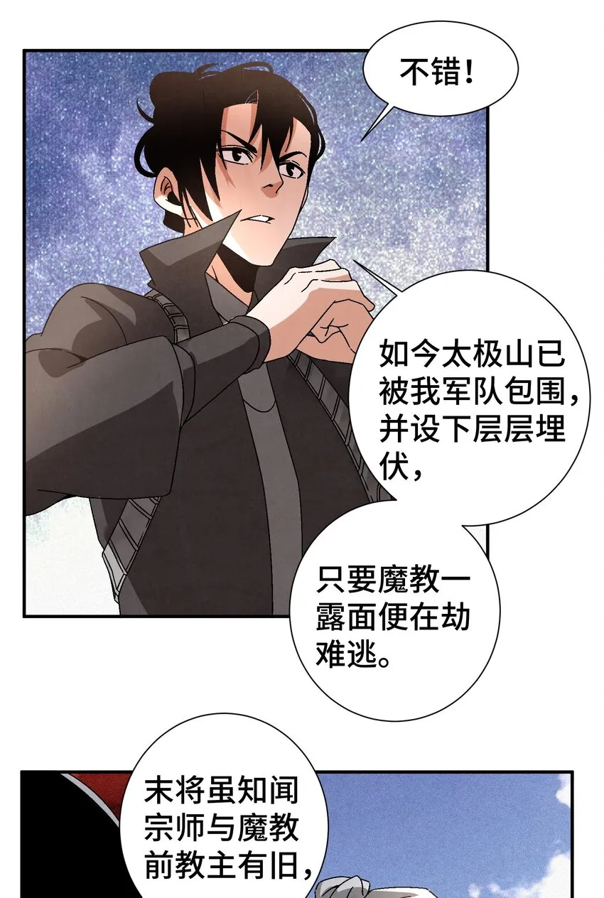 039 比武开始 第19页