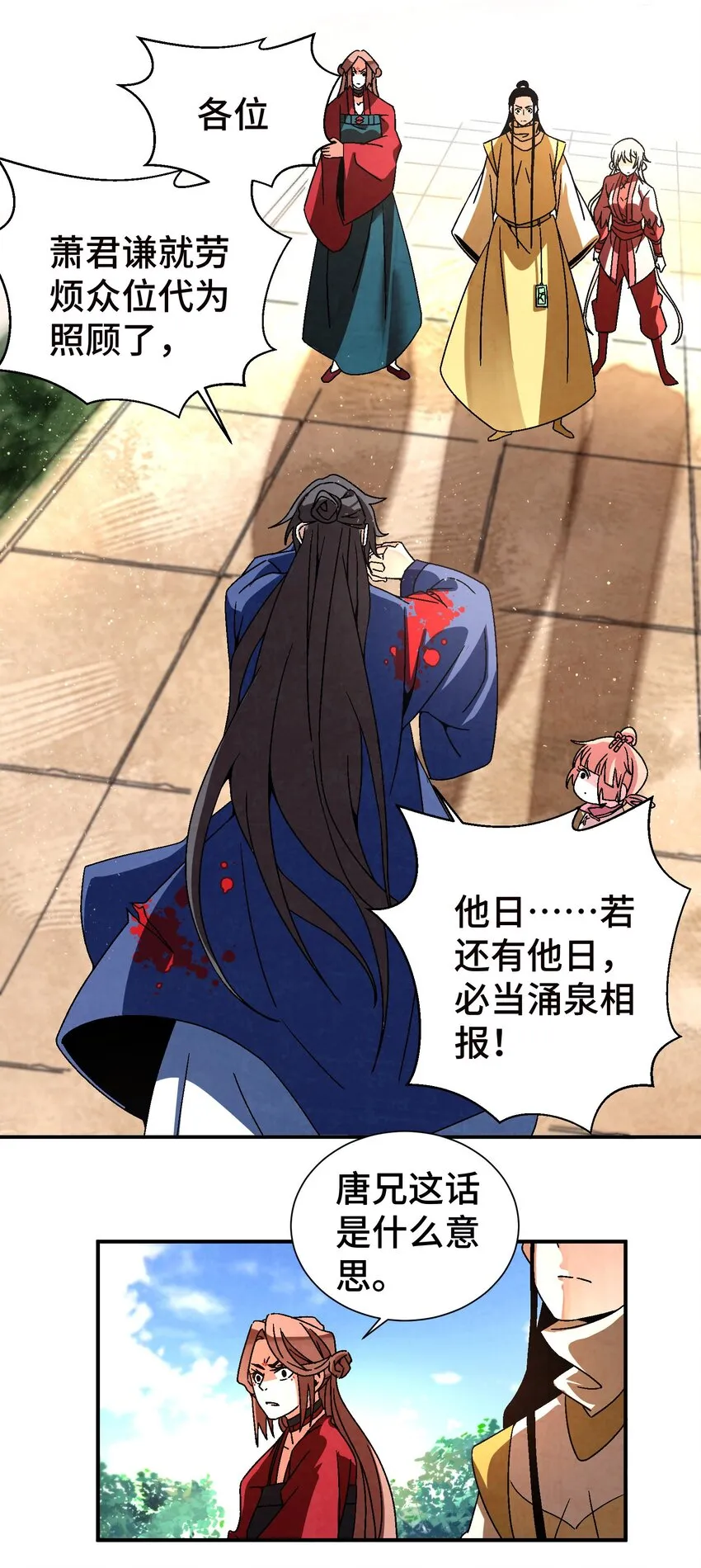 042 你哥……正等着你呢 第30页