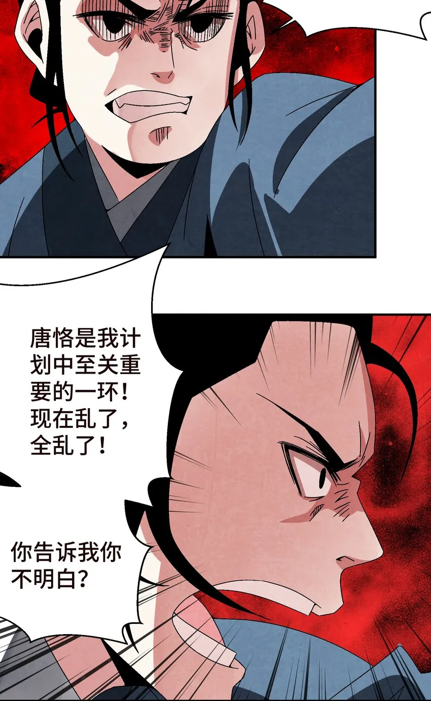 042 你哥……正等着你呢 第39页