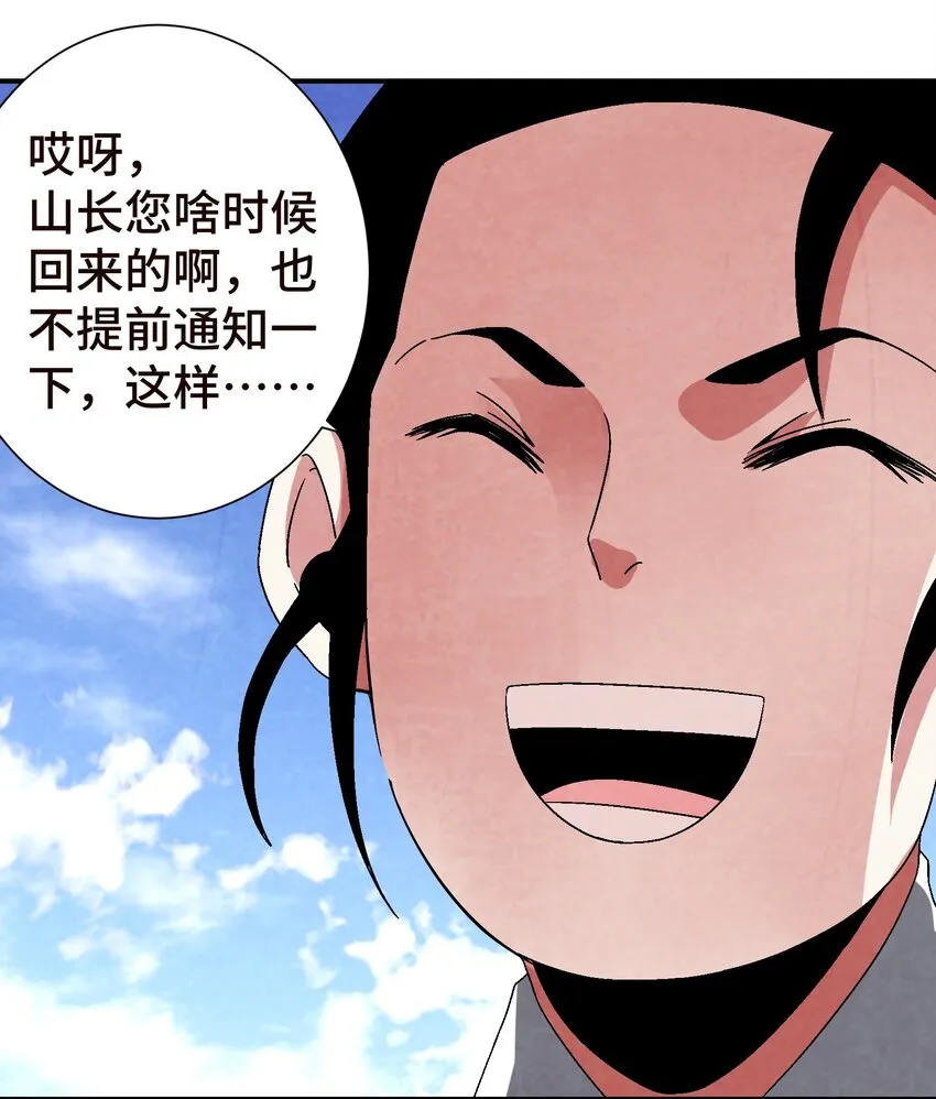 042 你哥……正等着你呢 第43页