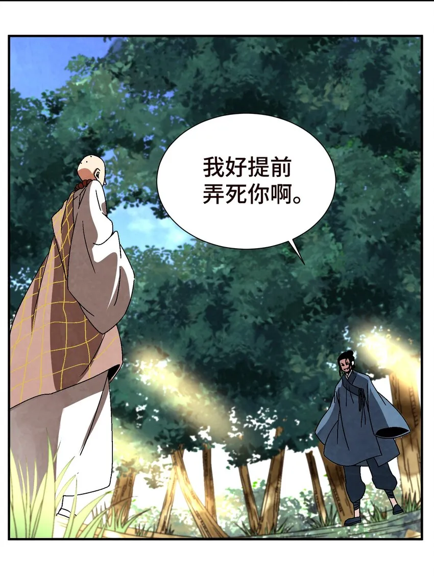 042 你哥……正等着你呢 第44页