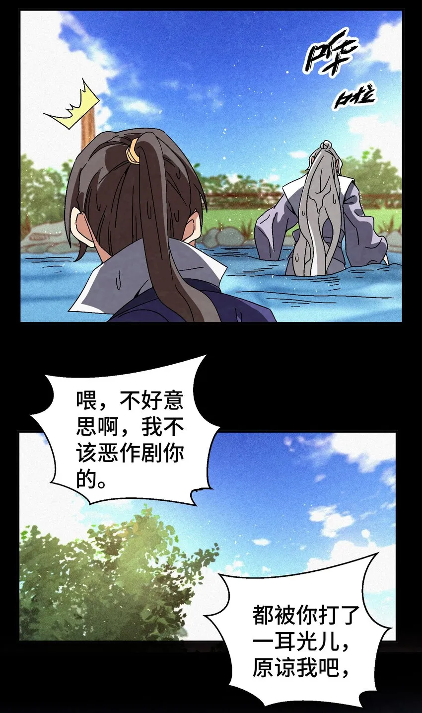044 喝酒不？ 第40页