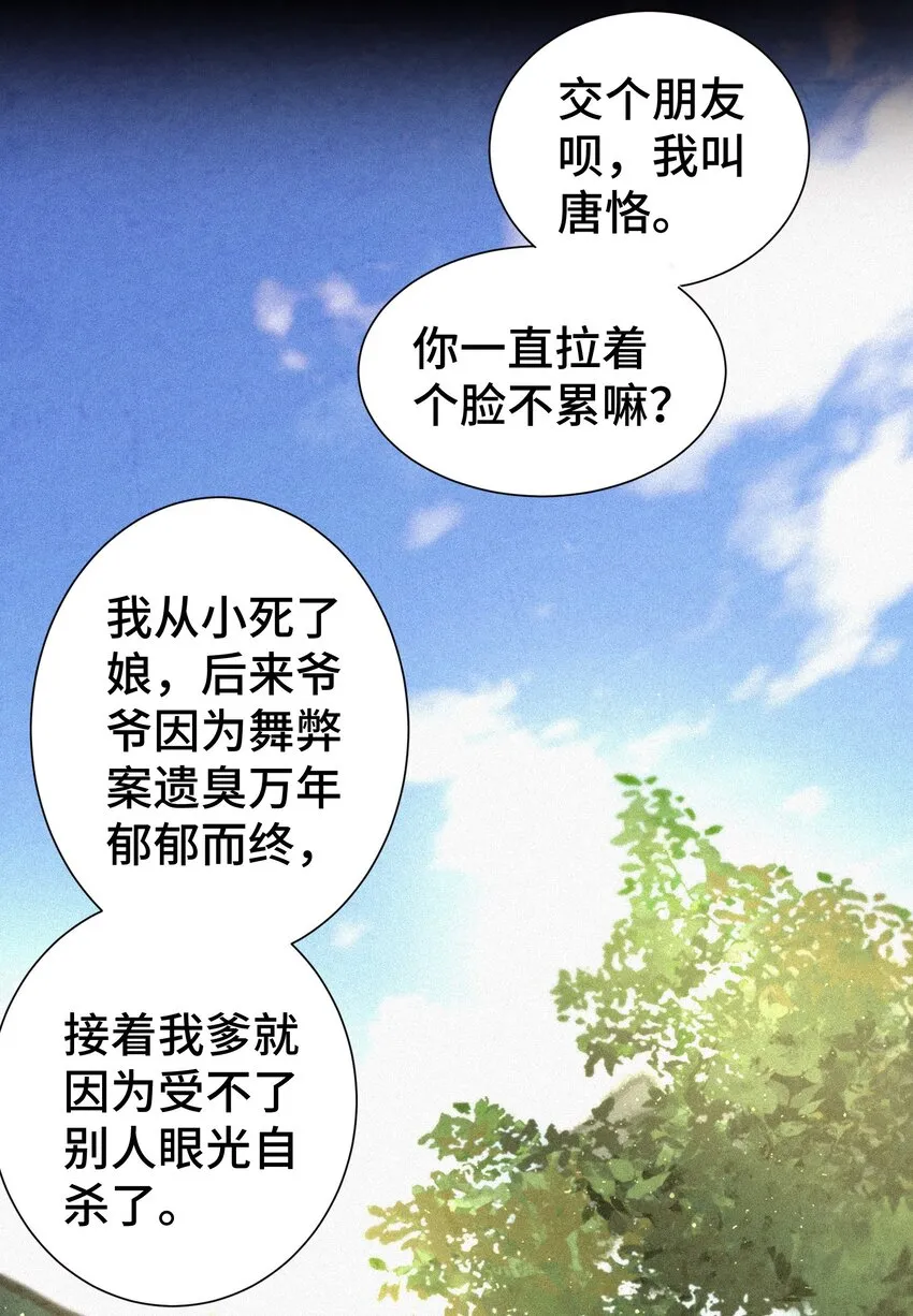 044 喝酒不？ 第41页