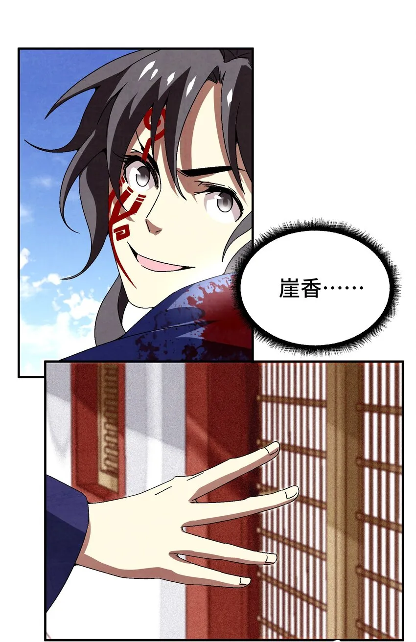 045 我怎么觉得他们俩在打着玩？ 第10页