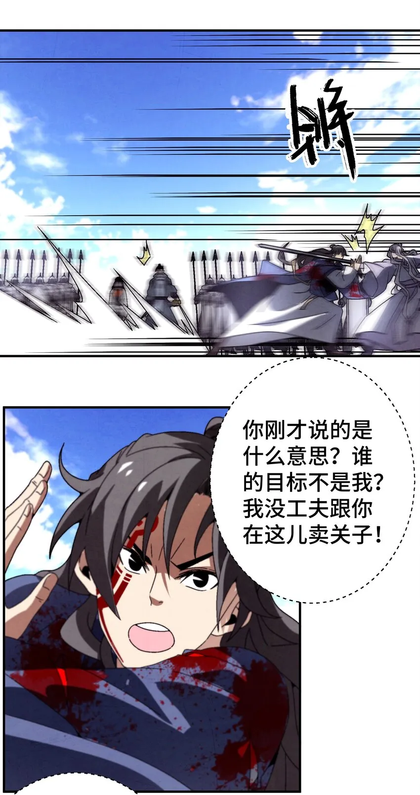 045 我怎么觉得他们俩在打着玩？ 第34页