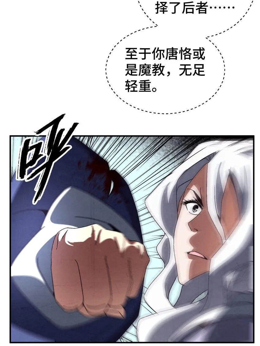 045 我怎么觉得他们俩在打着玩？ 第36页