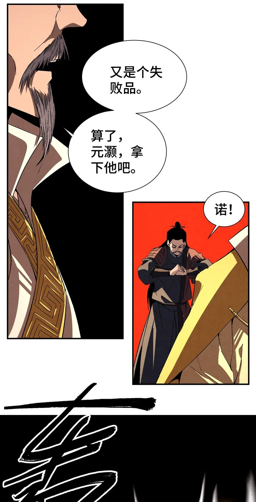 047 终相见 第24页