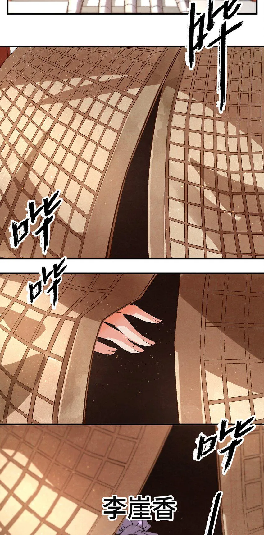 047 终相见 第29页