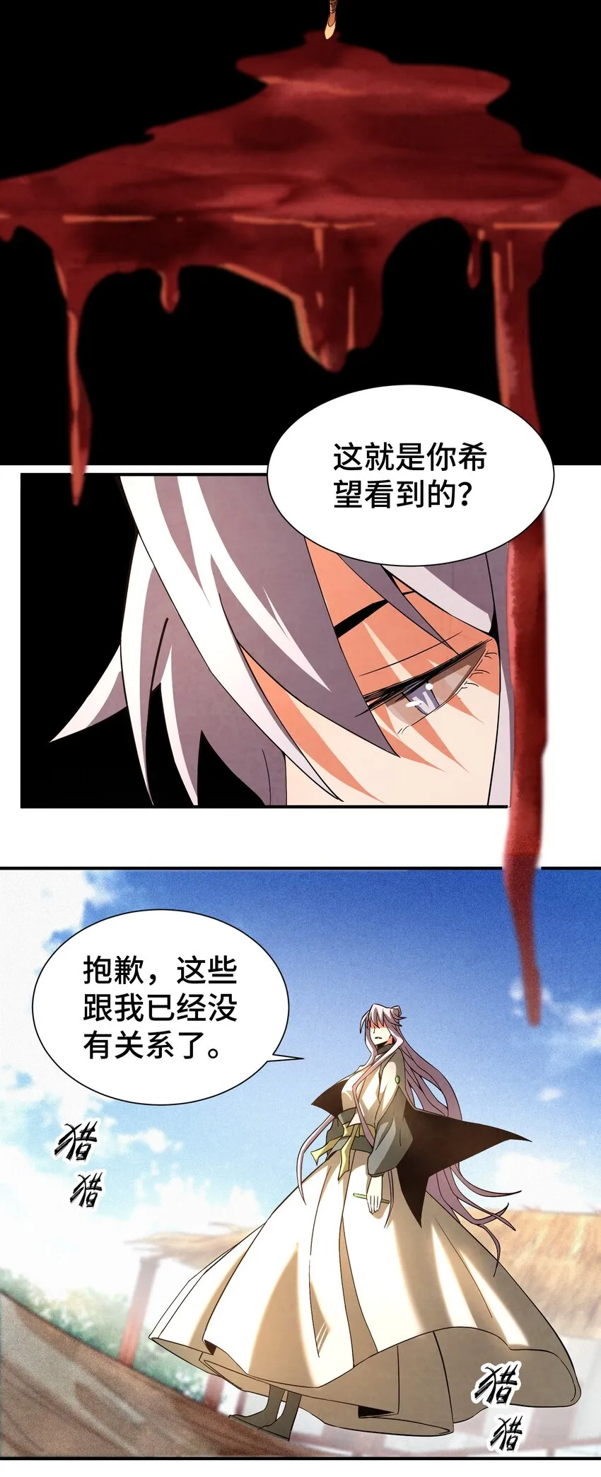 048 我绝不会让你再离开我 第11页