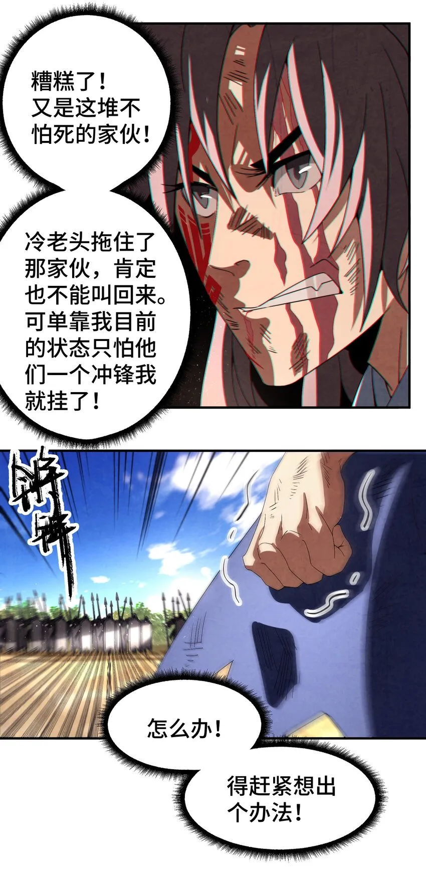 049 我早已还清 第12页