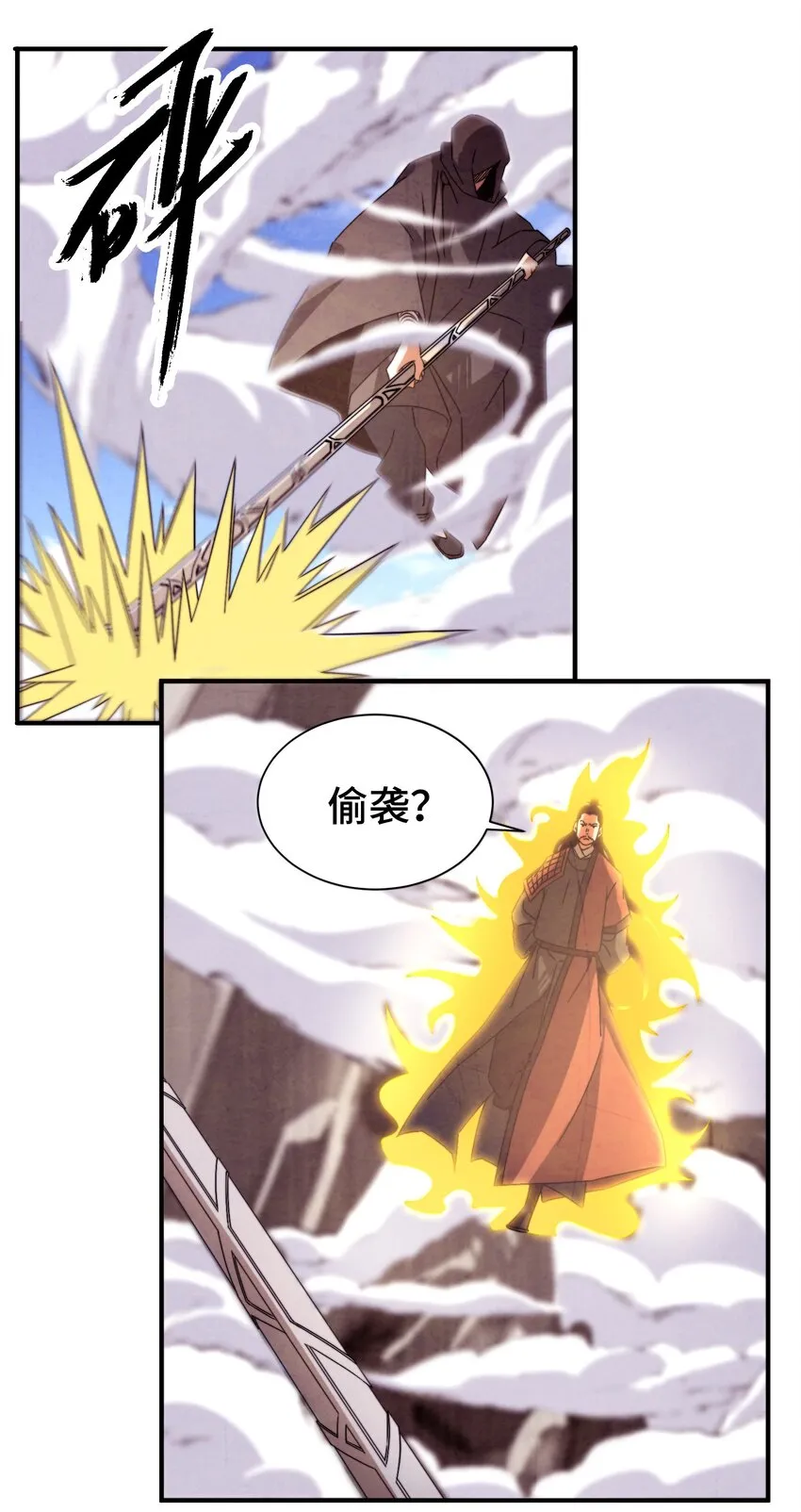 051 又被骗了！ 第8页