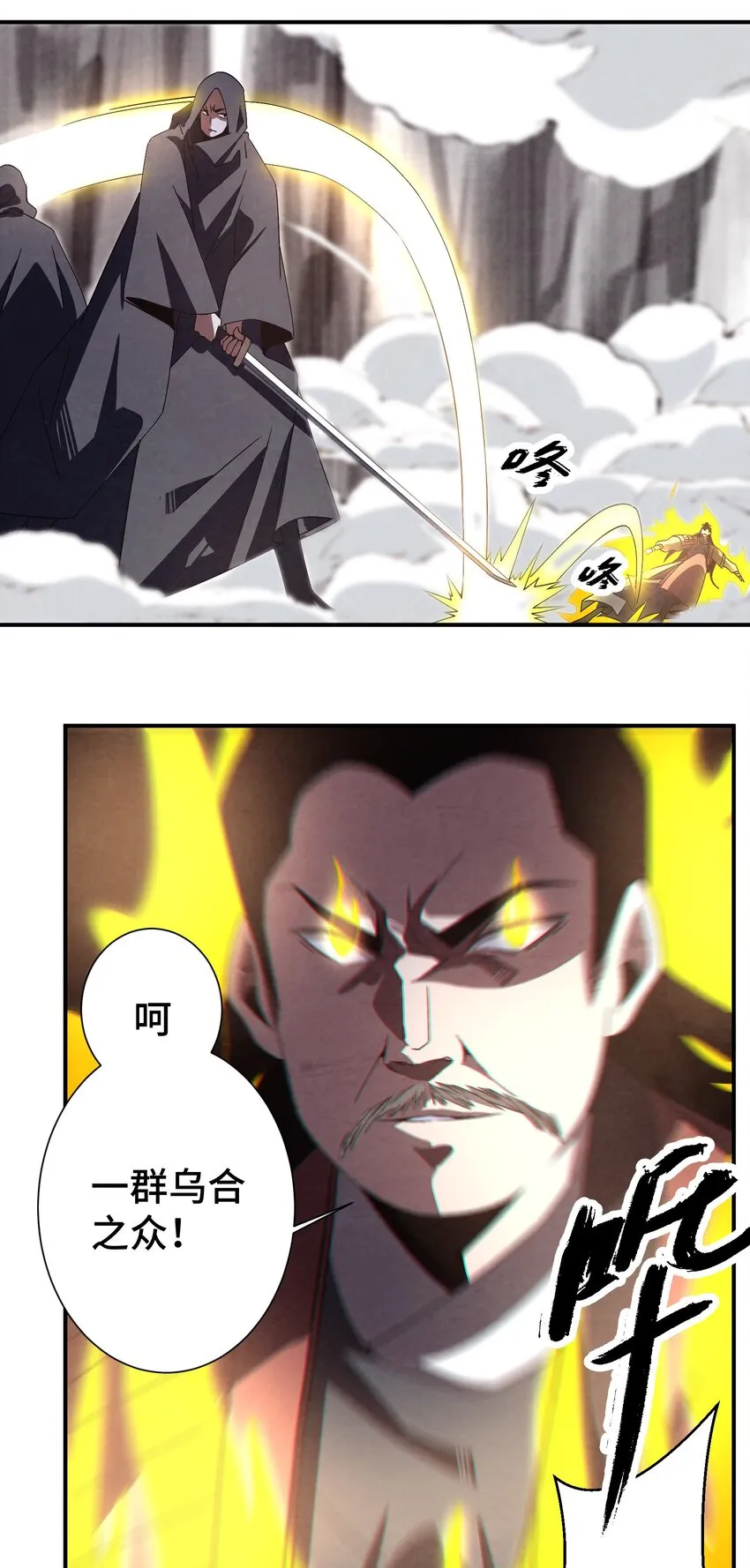 051 又被骗了！ 第13页