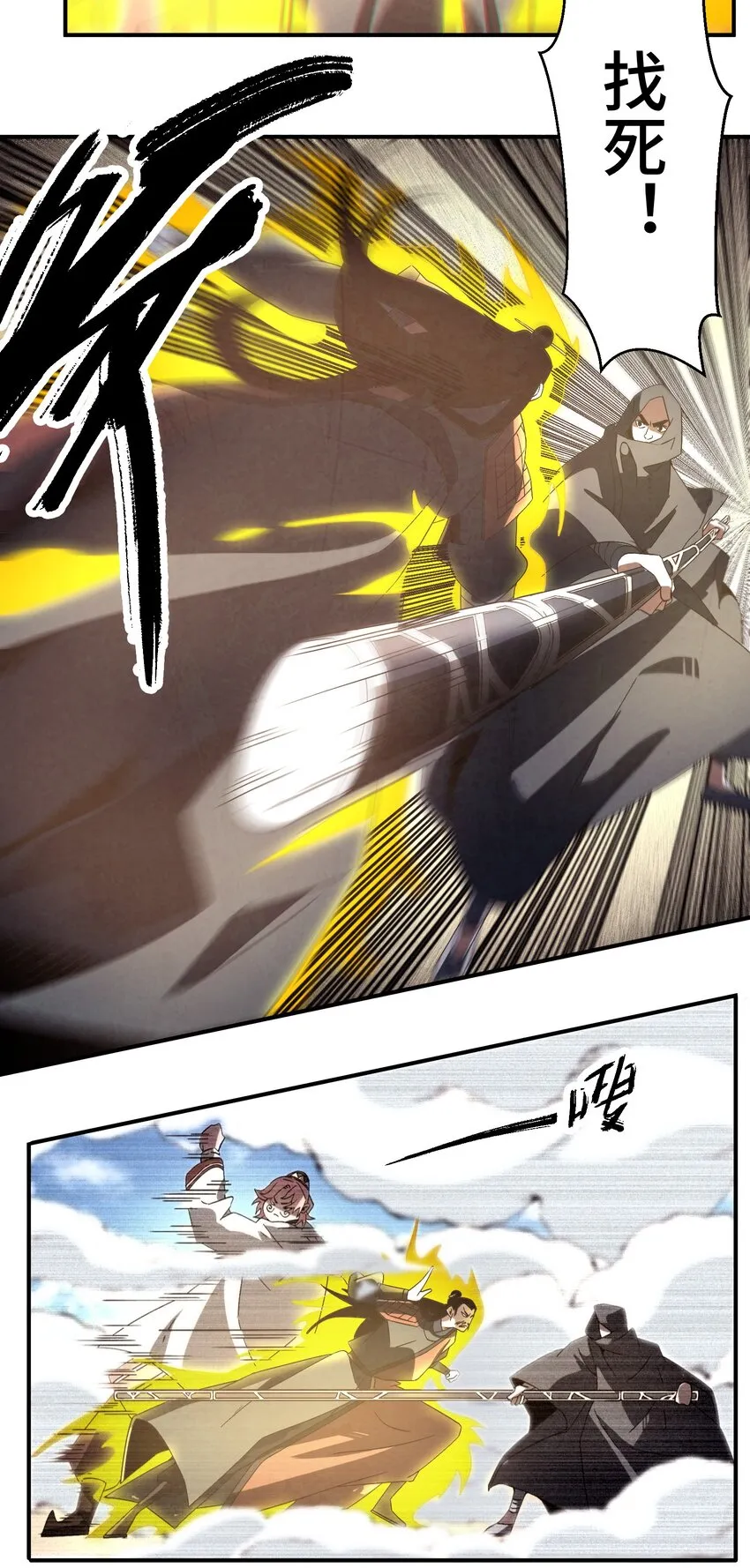 051 又被骗了！ 第14页