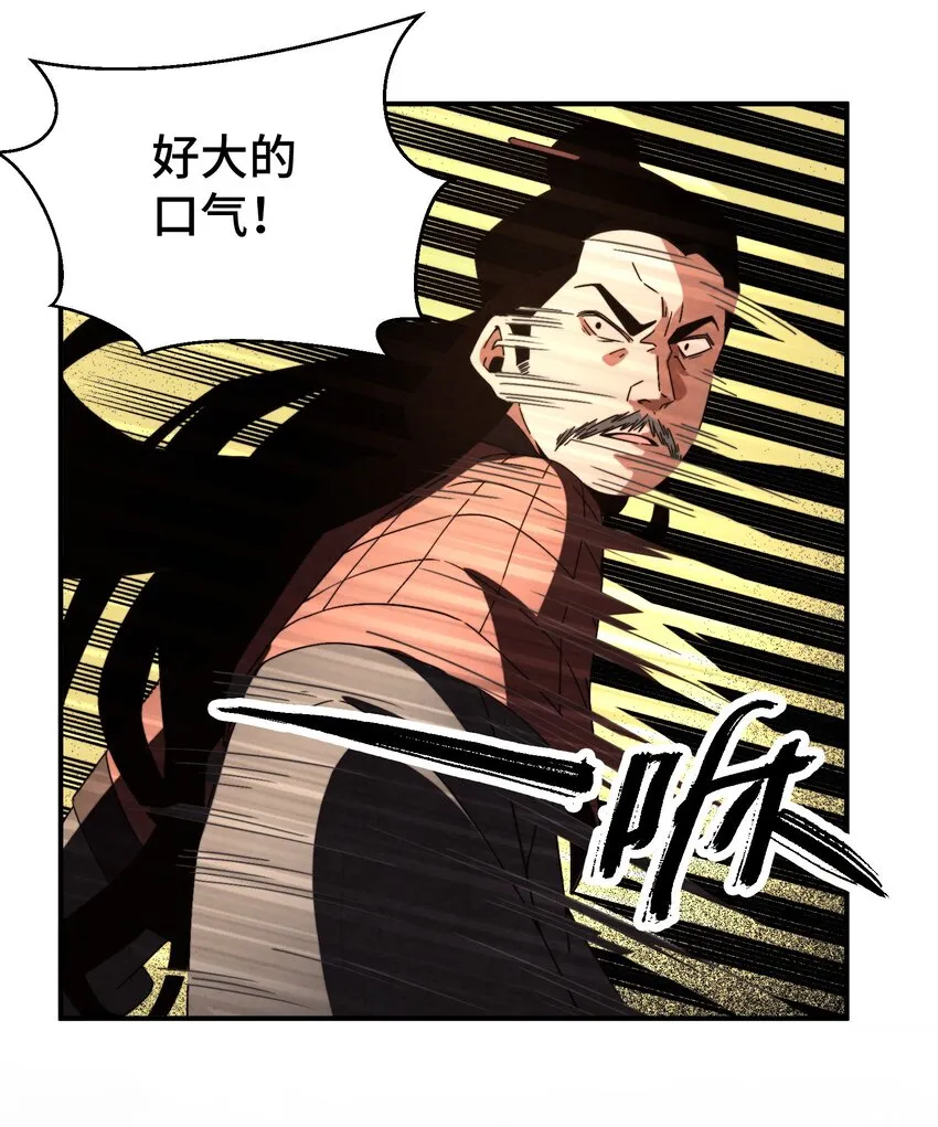 051 又被骗了！ 第18页