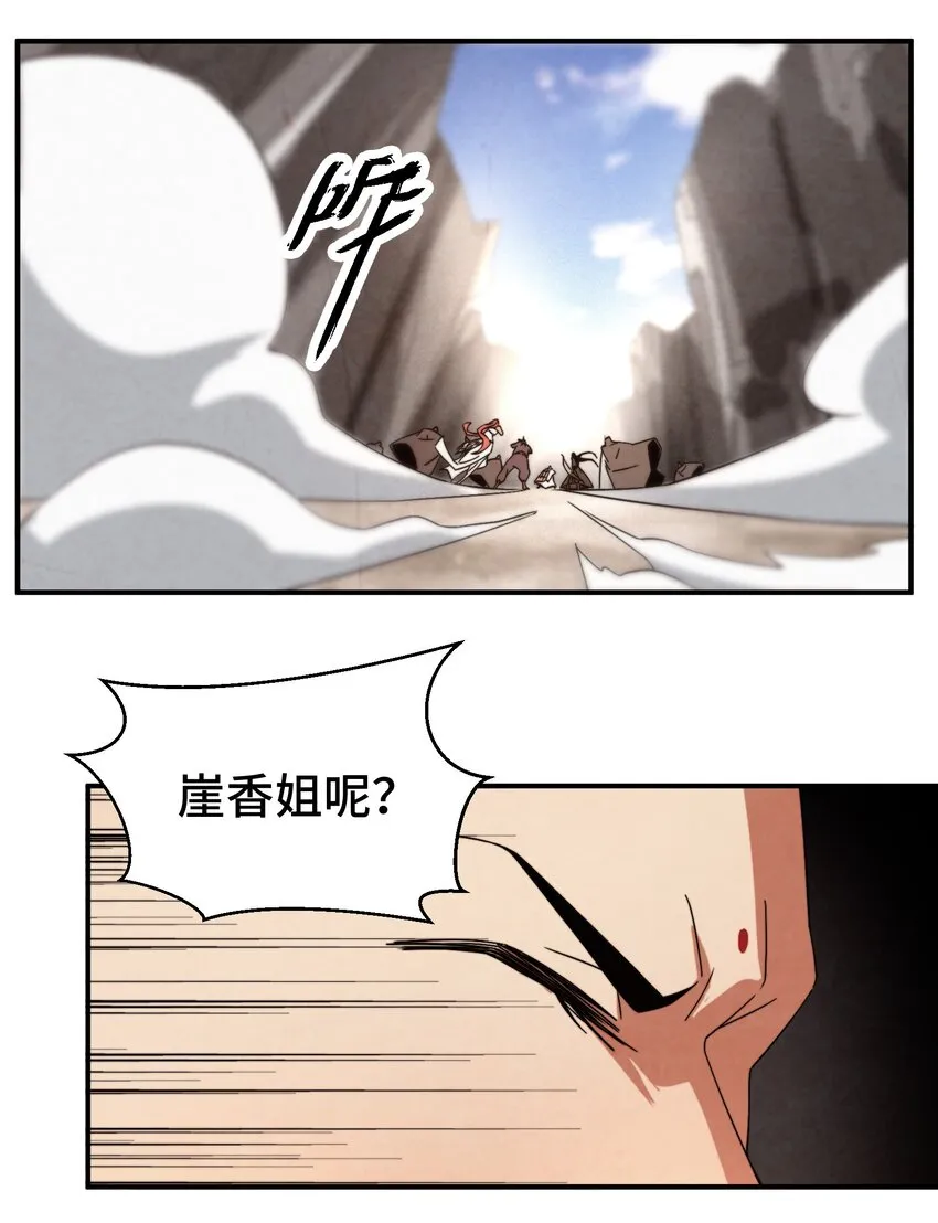051 又被骗了！ 第21页