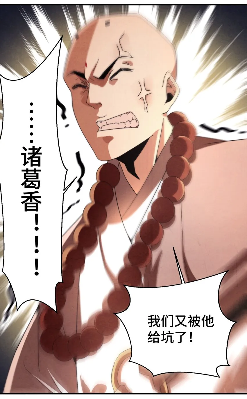 051 又被骗了！ 第23页