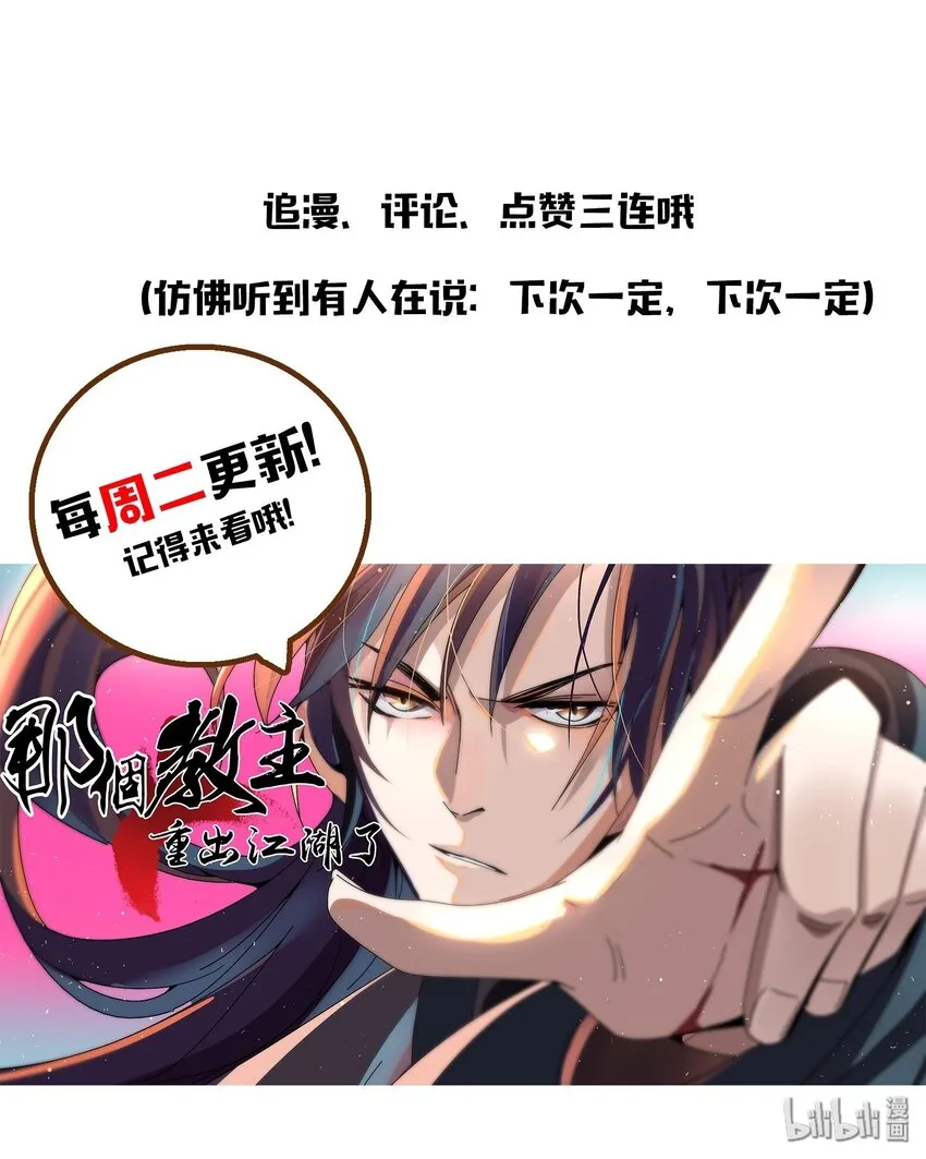 051 又被骗了！ 第32页