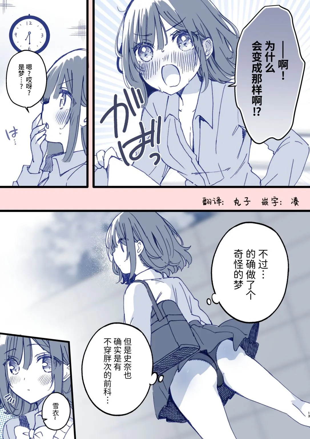 第06话 第1页