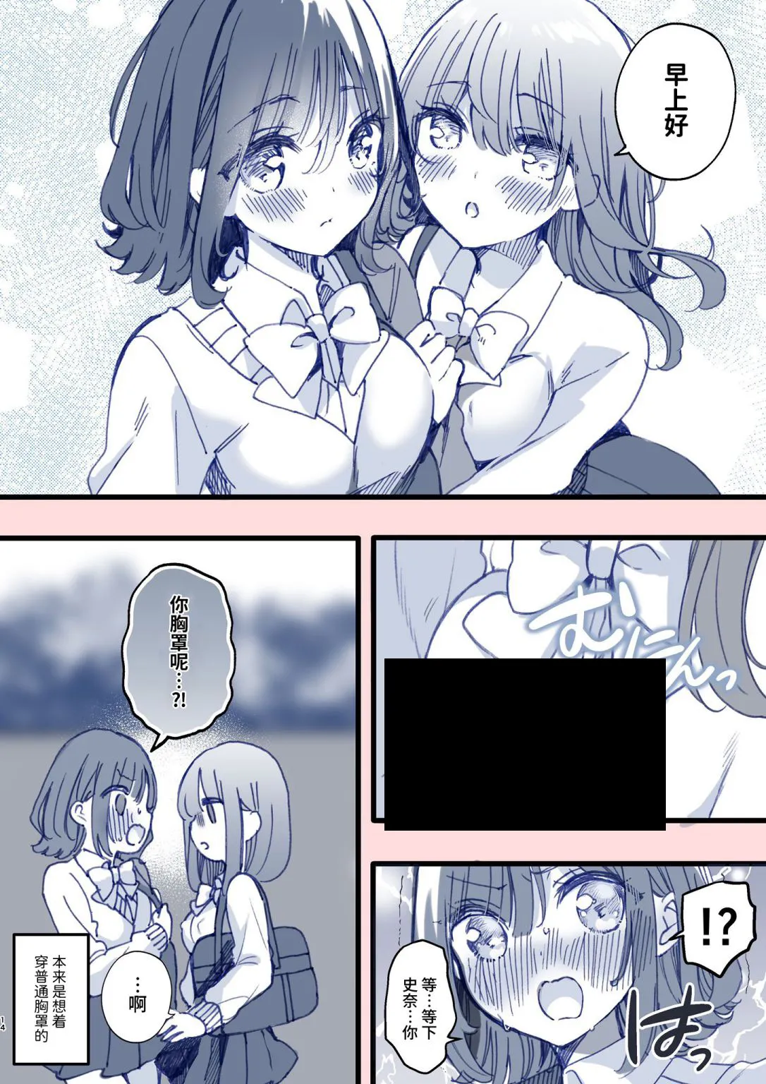 第06话 第2页