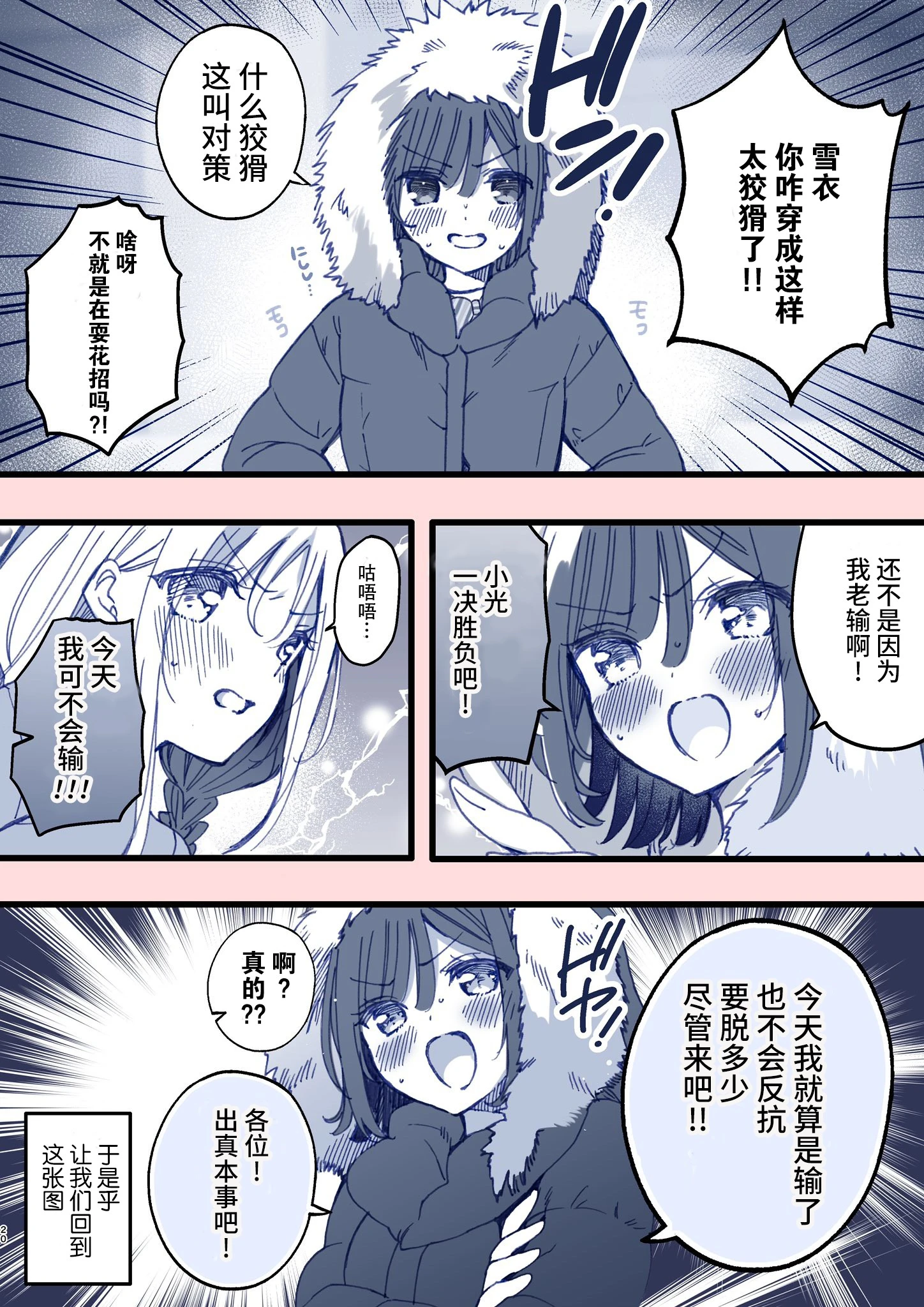 第09话 第2页