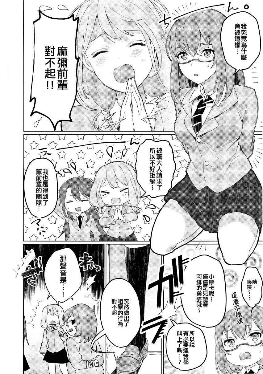 短篇 第3页