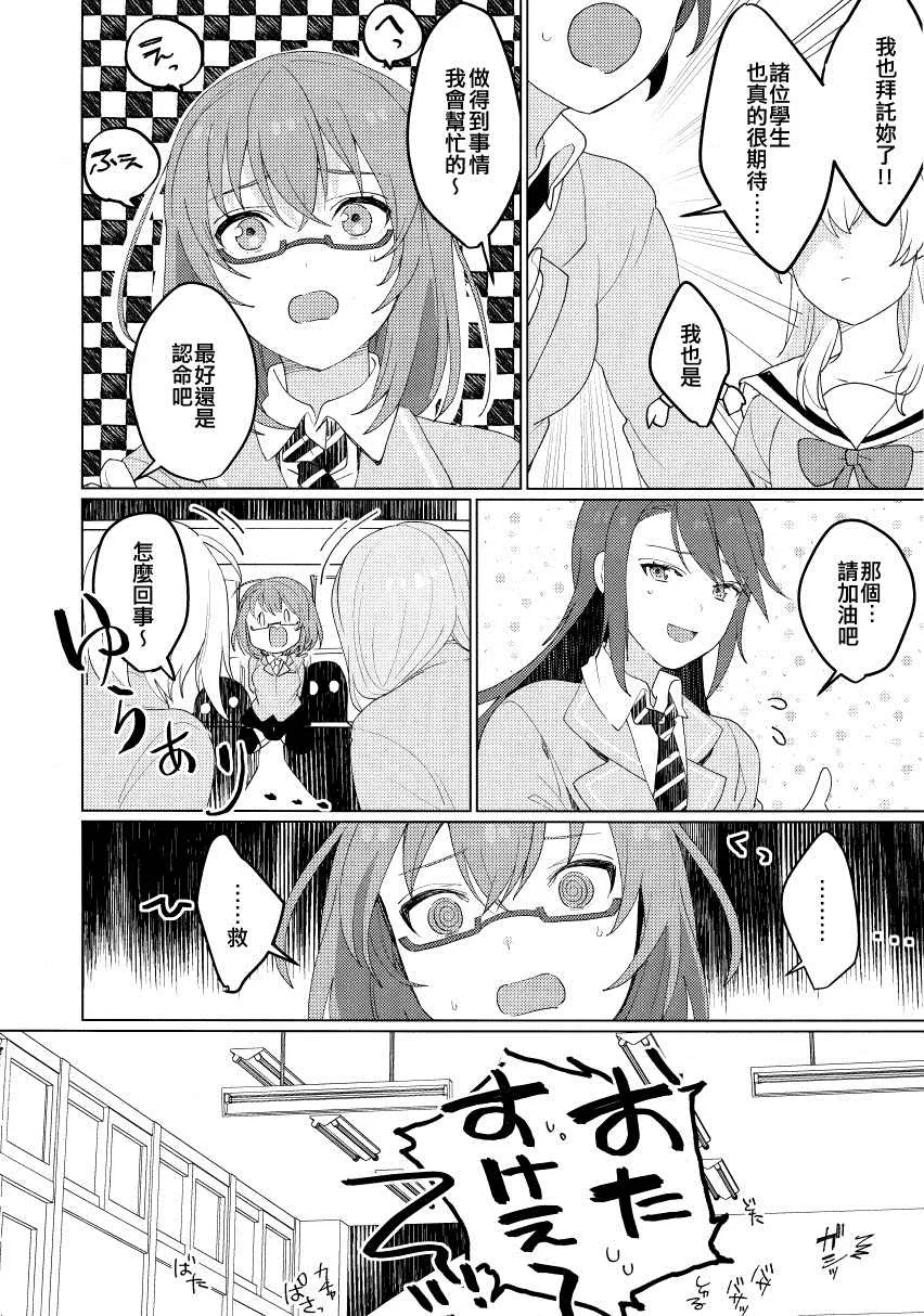 短篇 第7页