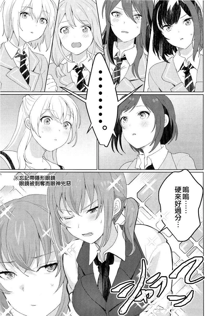 短篇 第8页