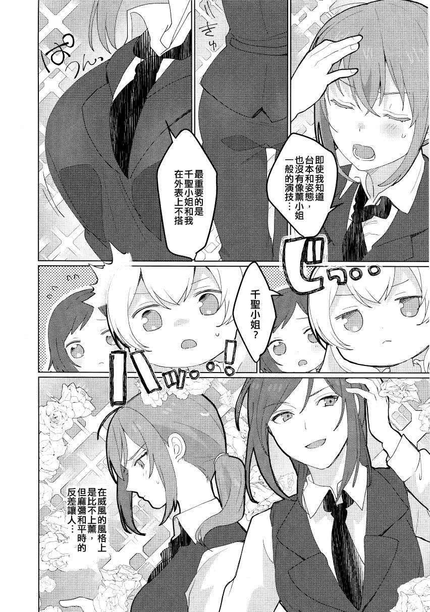 短篇 第9页
