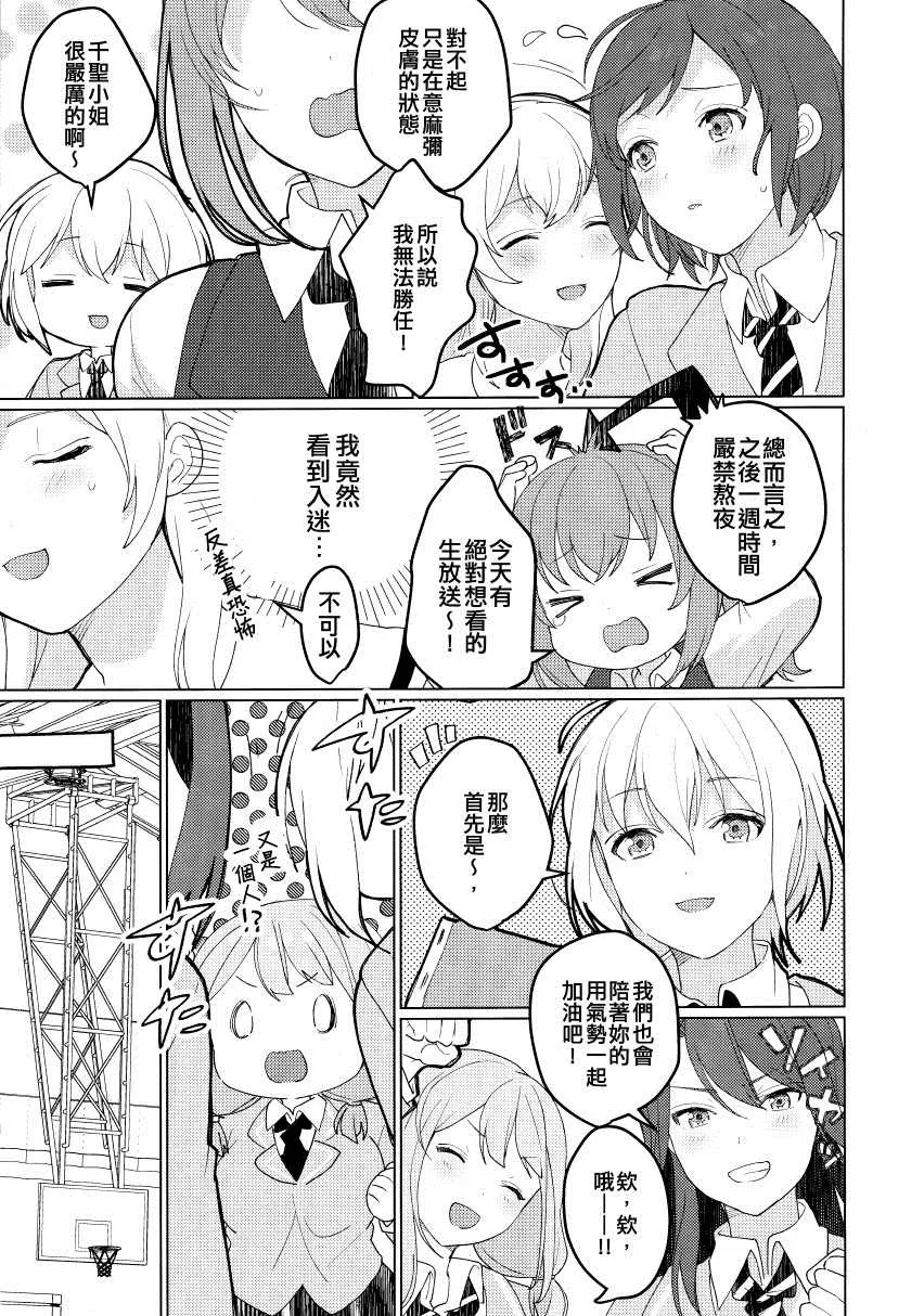 短篇 第10页