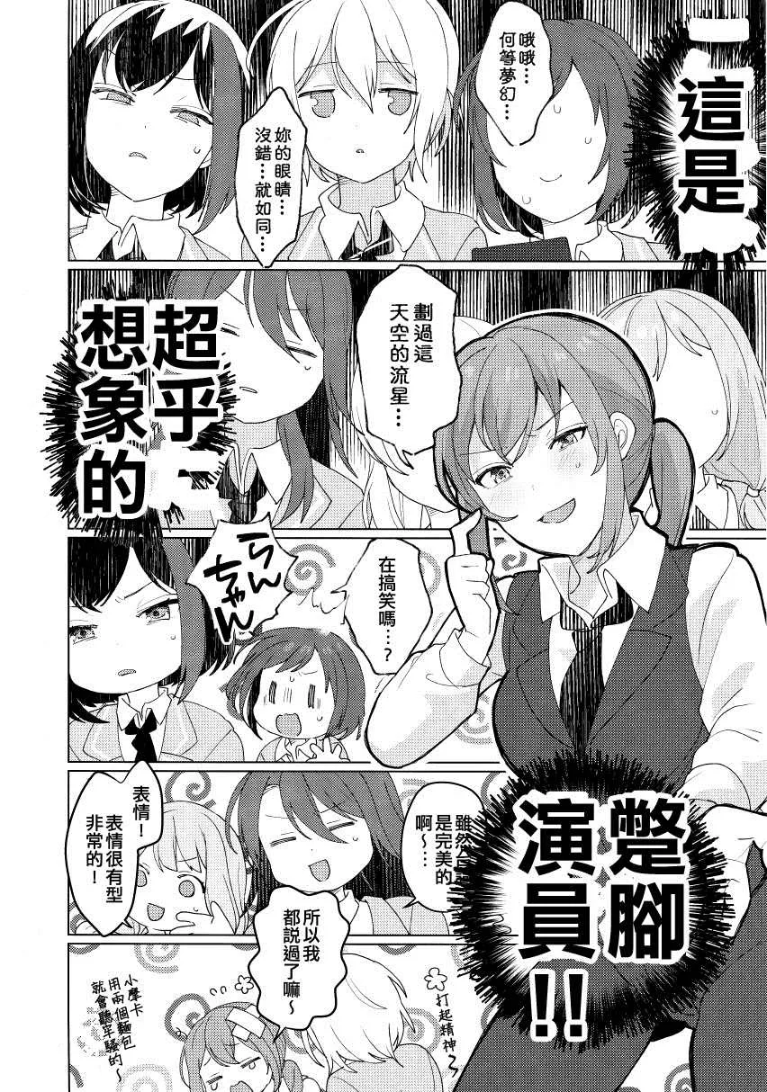 短篇 第11页