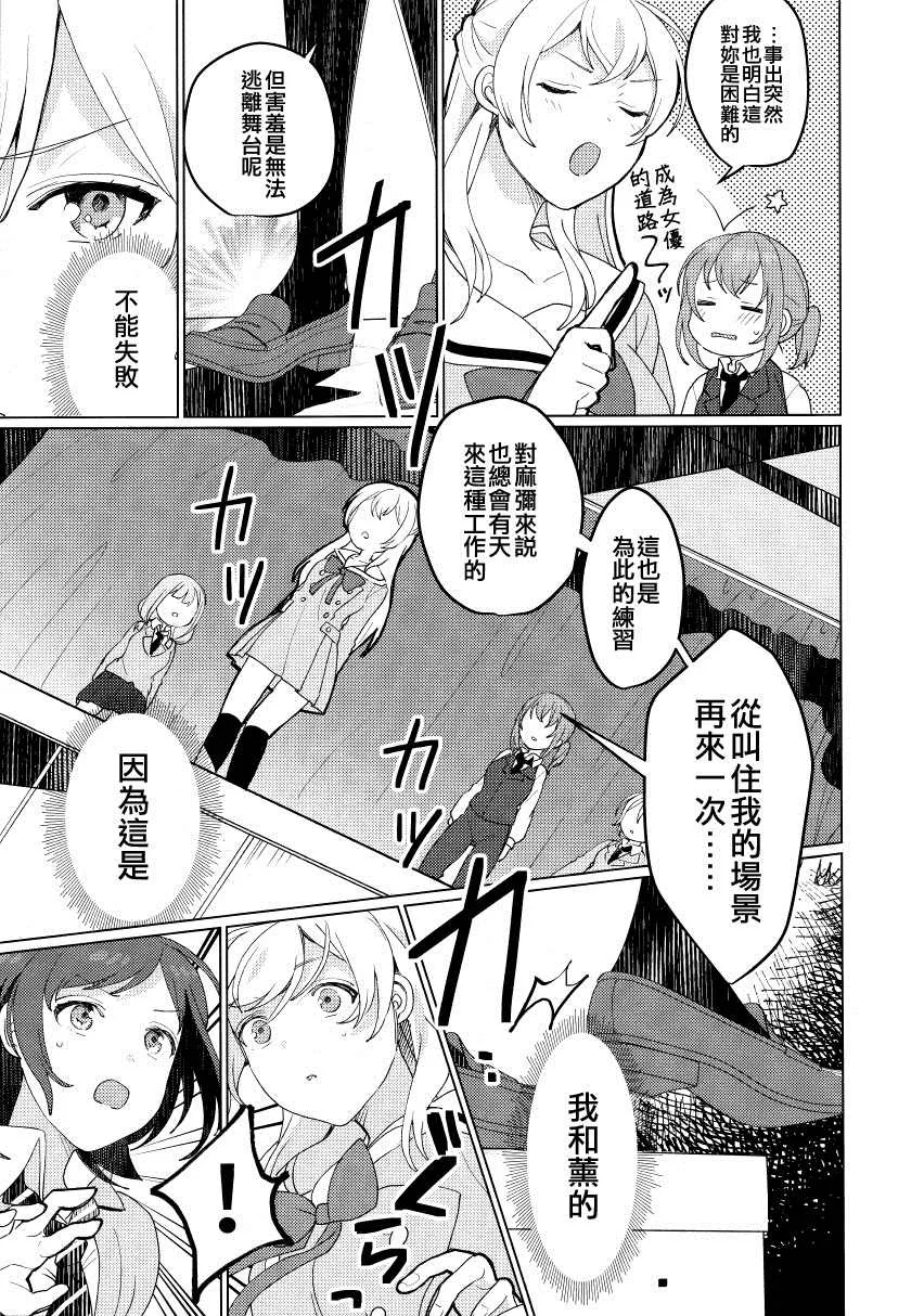 短篇 第12页