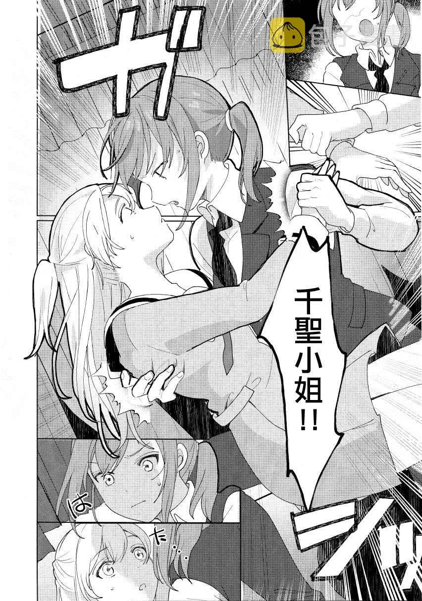 短篇 第13页