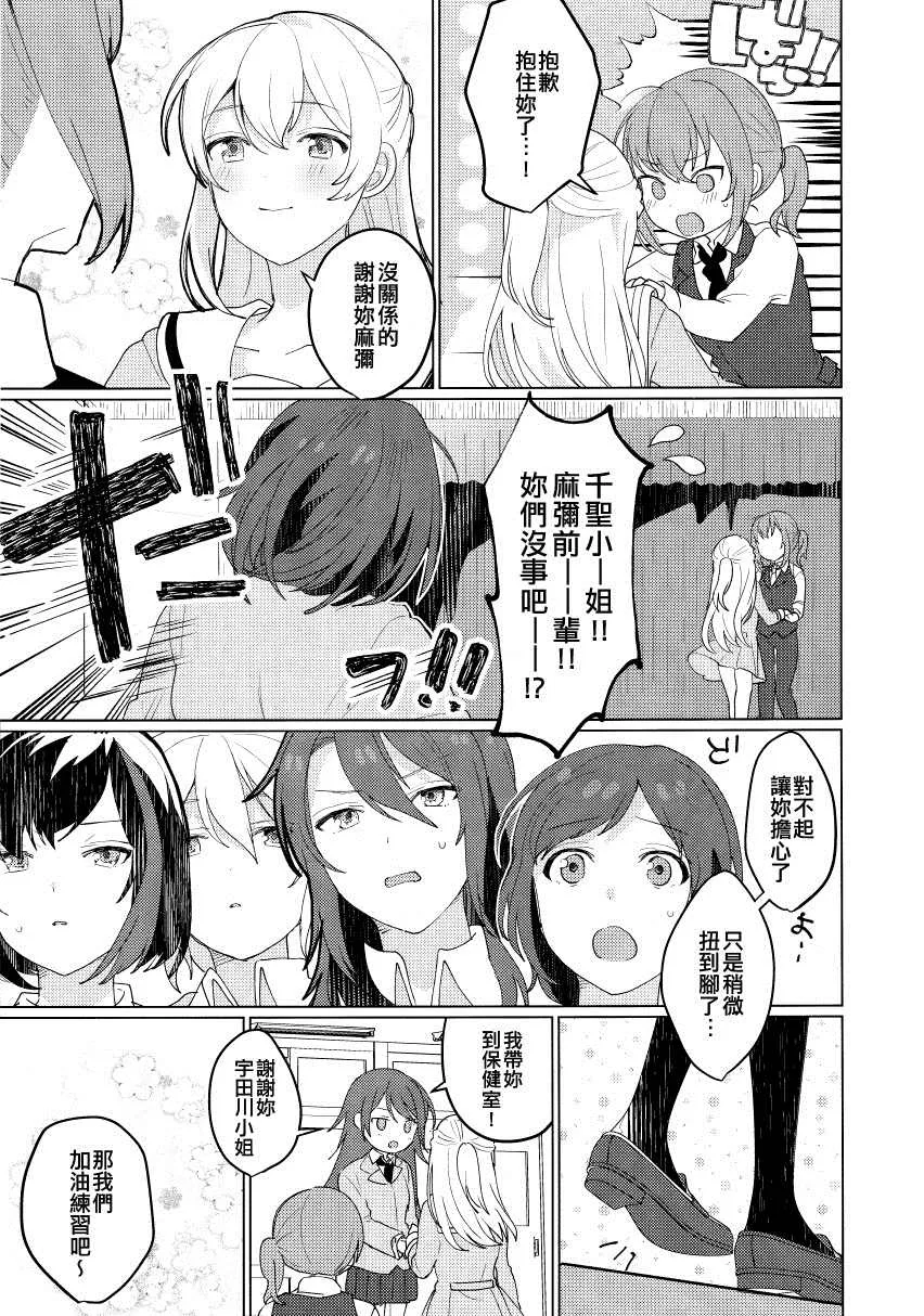 短篇 第14页