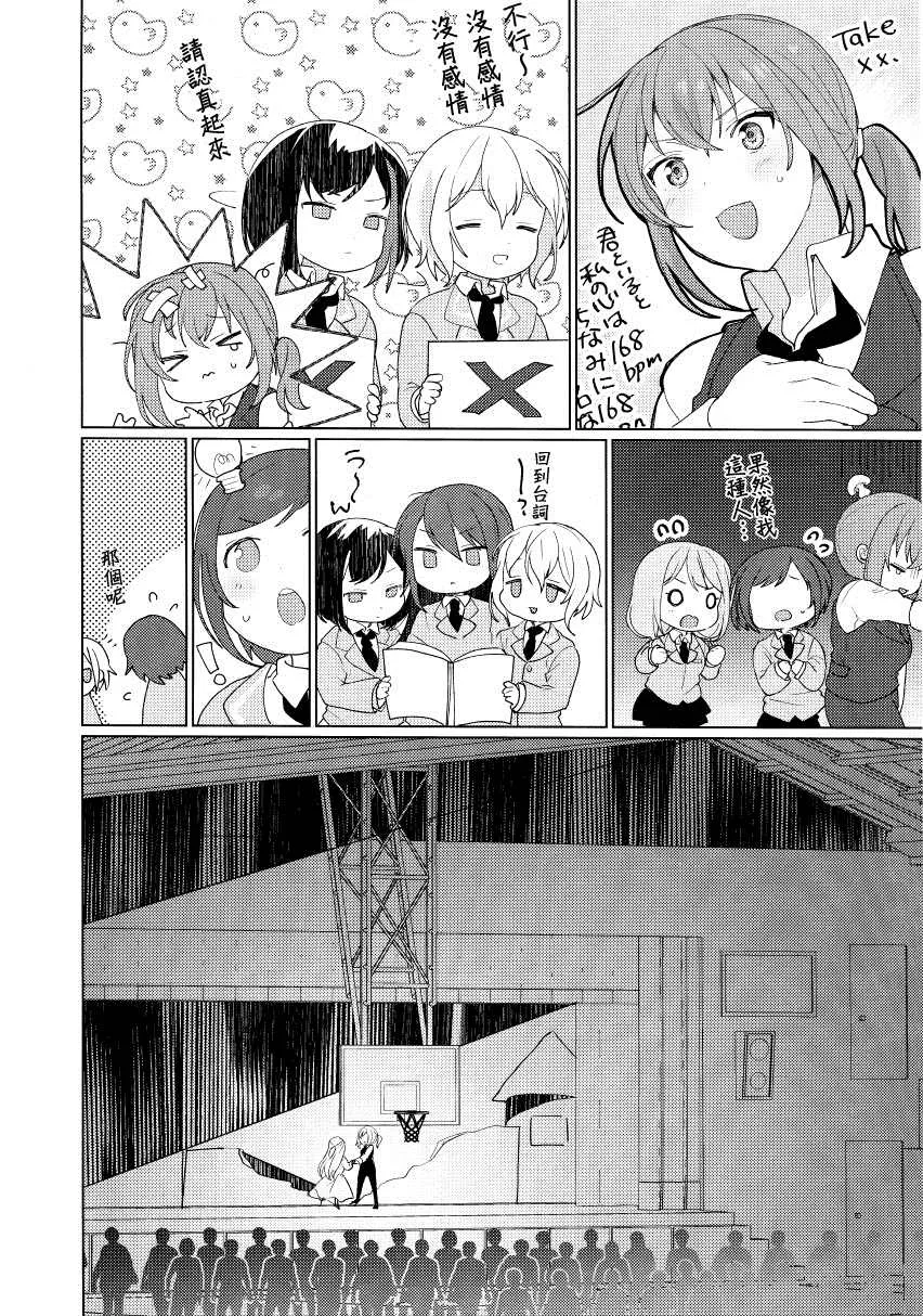 短篇 第15页