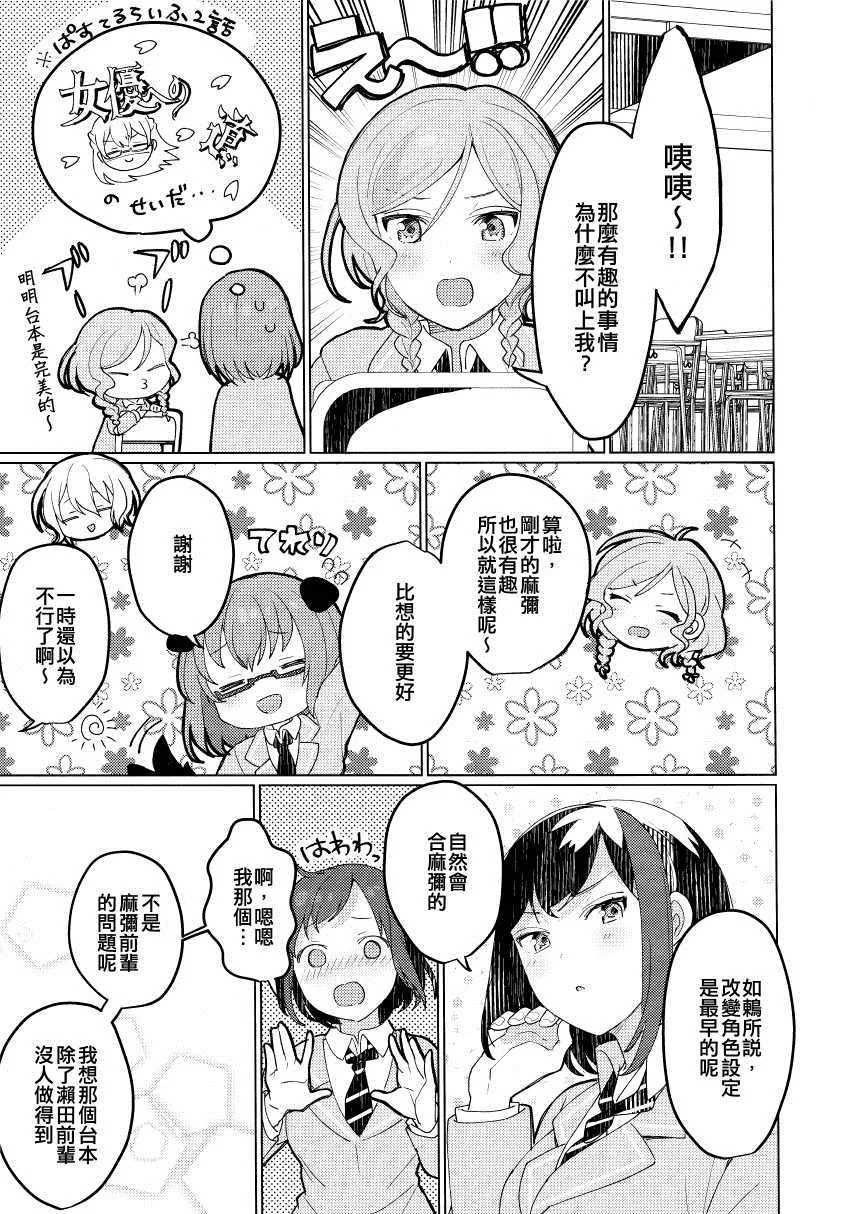短篇 第18页