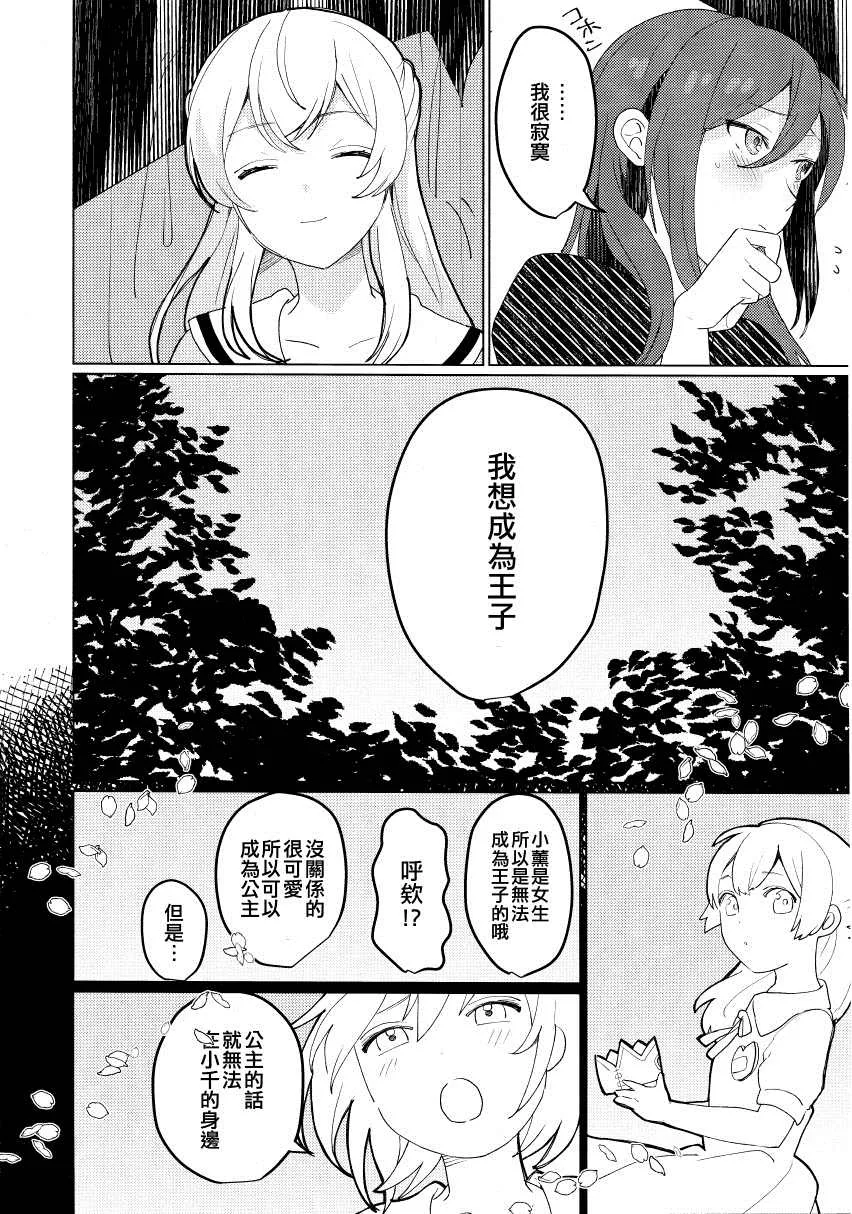 短篇 第21页