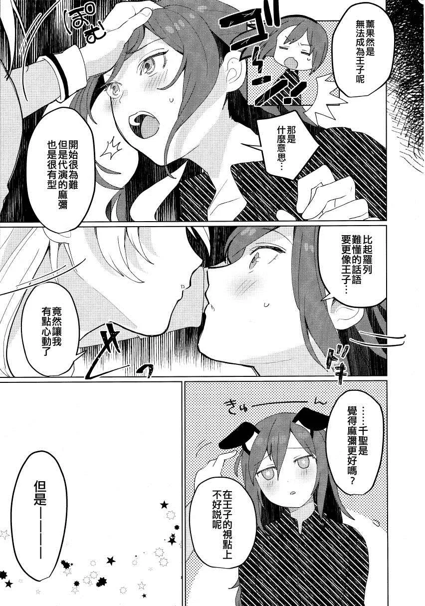 短篇 第22页