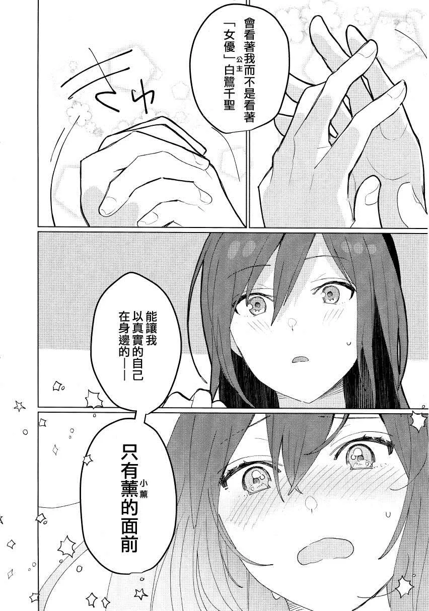 短篇 第23页
