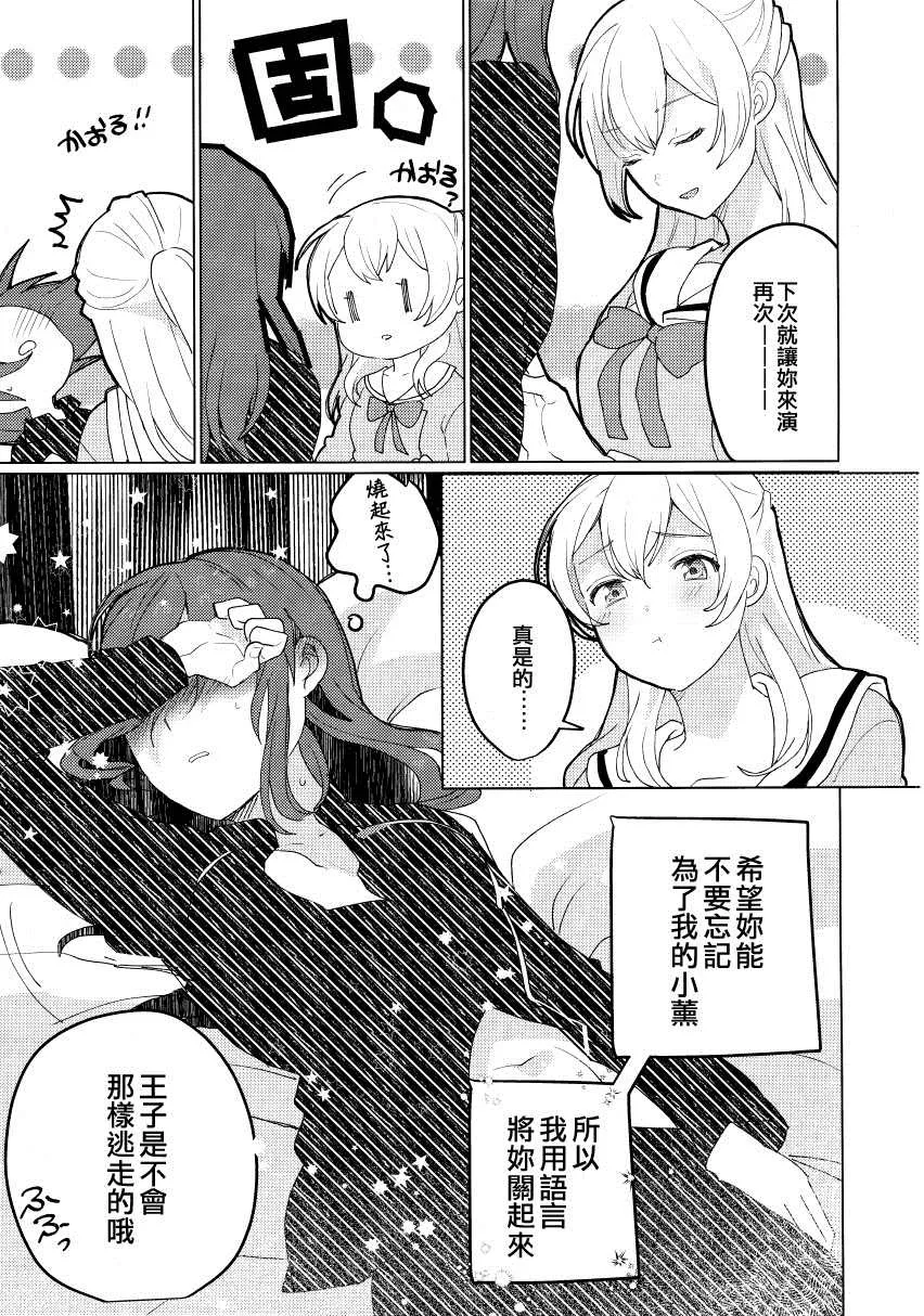 短篇 第24页