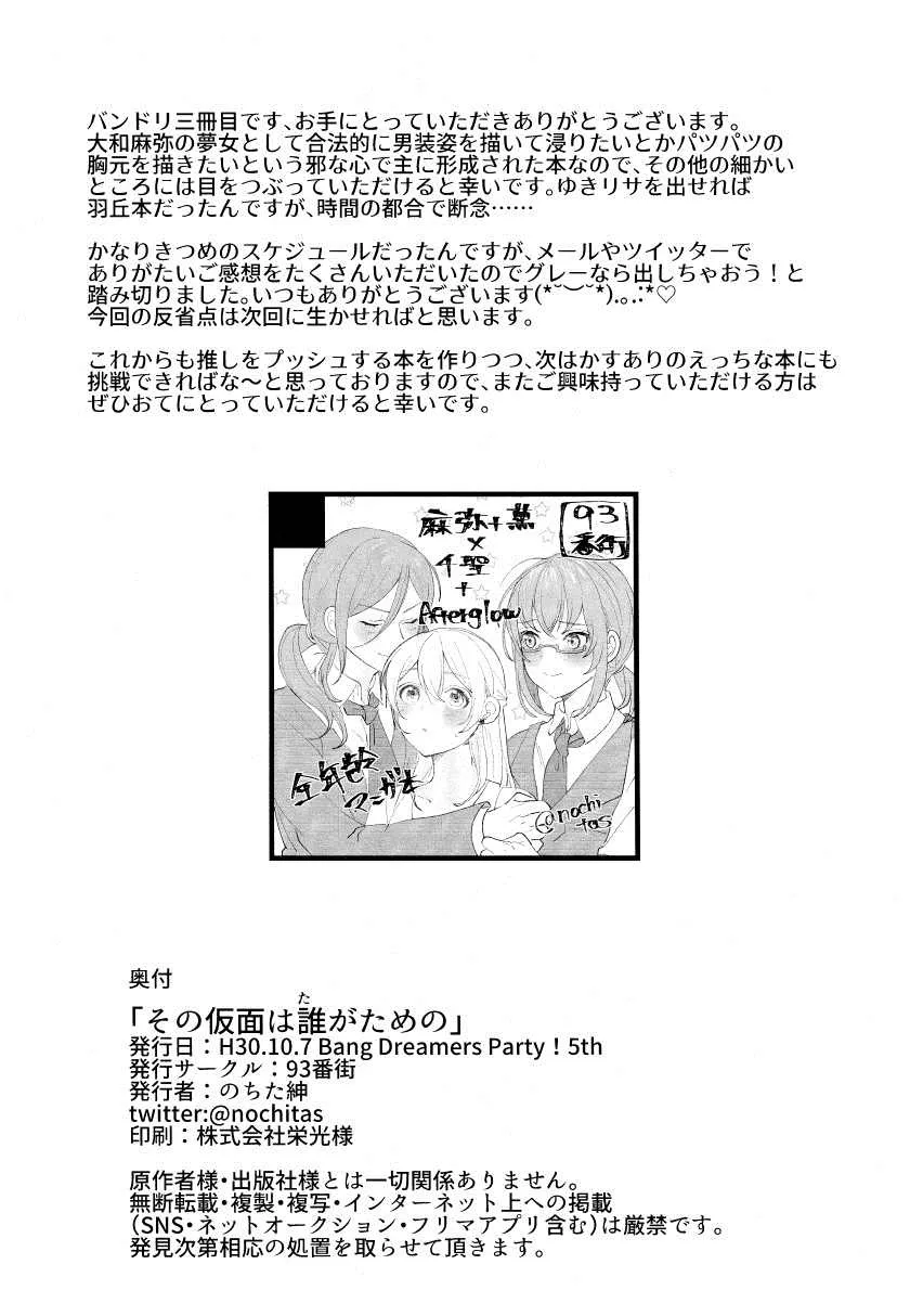 短篇 第25页