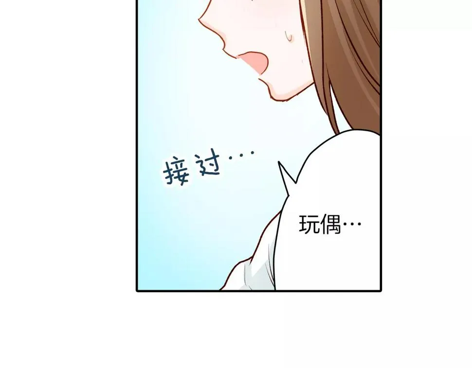 第6话 为什么是我 第74页