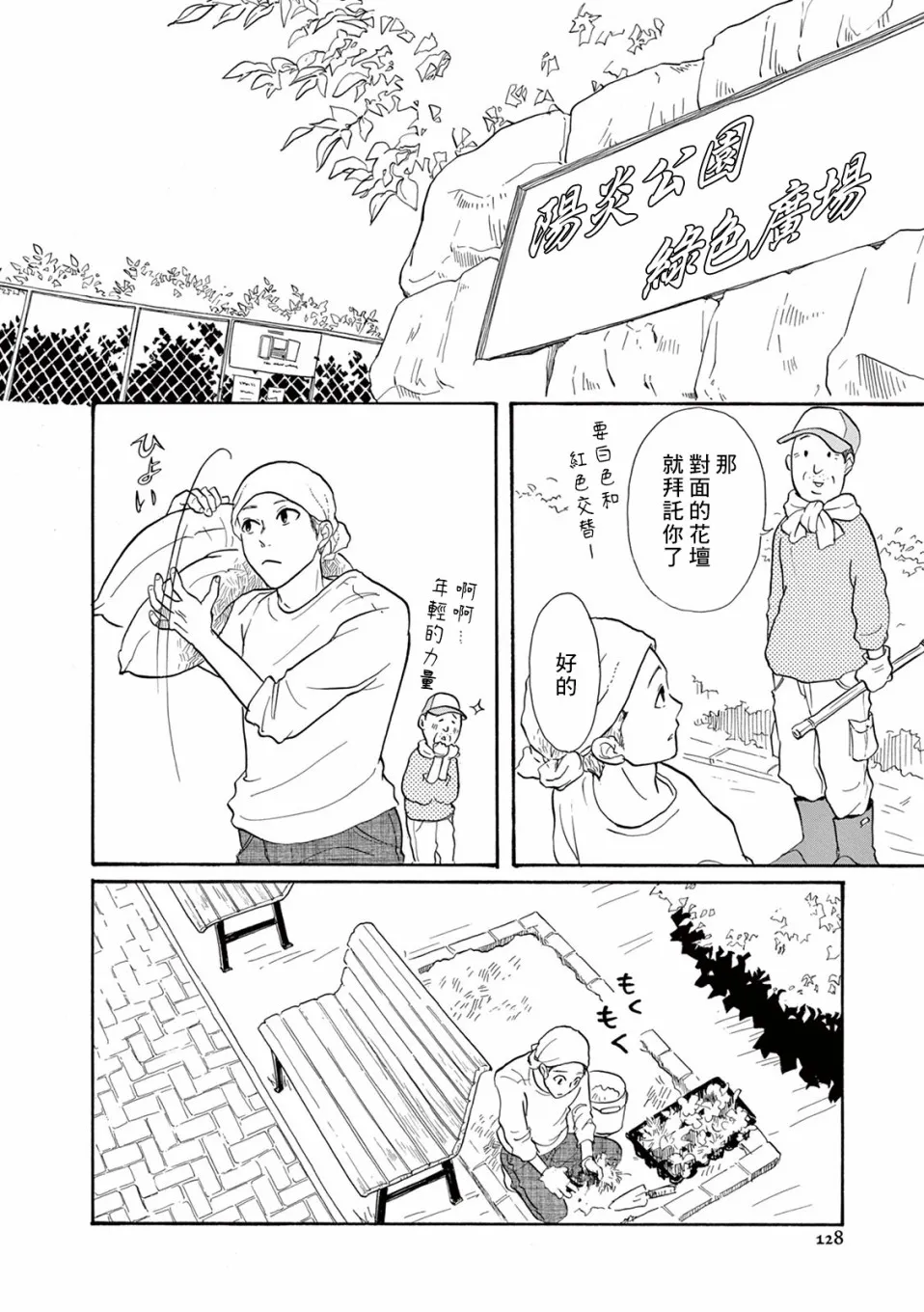 14话 第24页