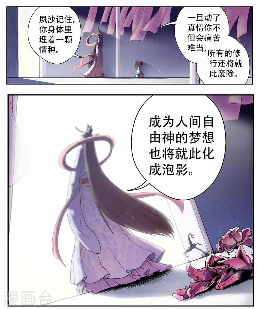 第16话 第2页