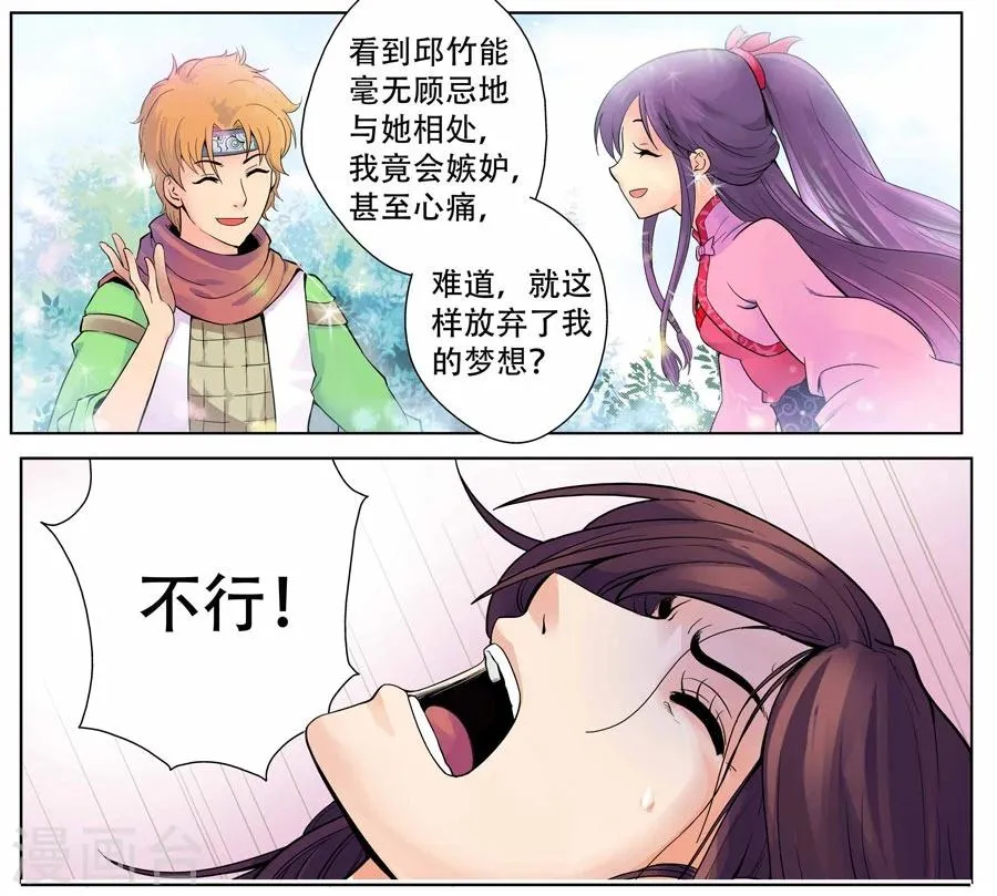 第16话 第5页
