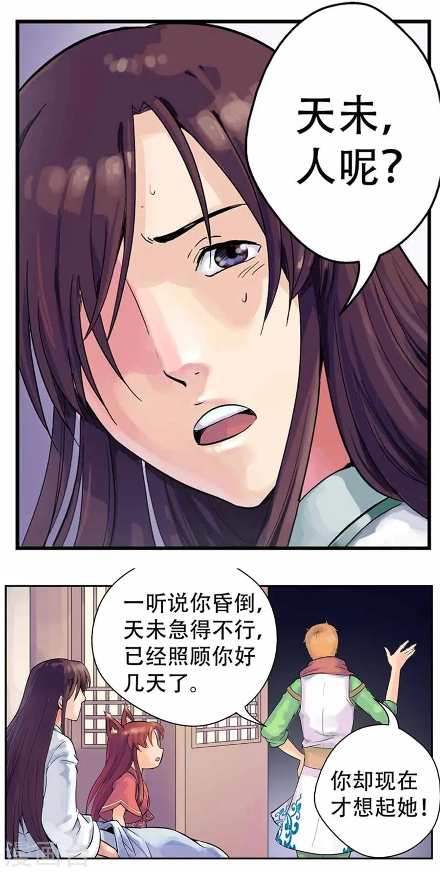 第16话 第8页