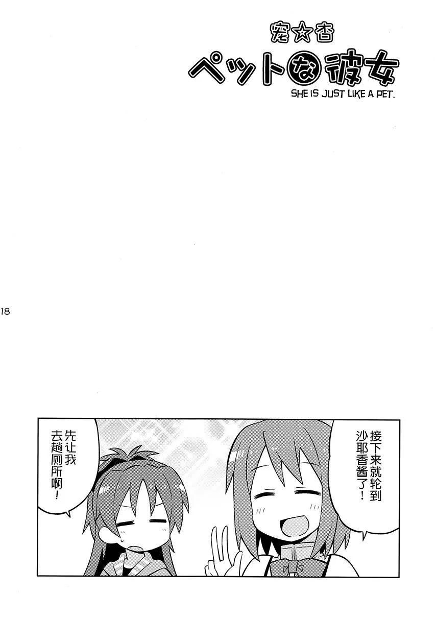 第1话 第17页