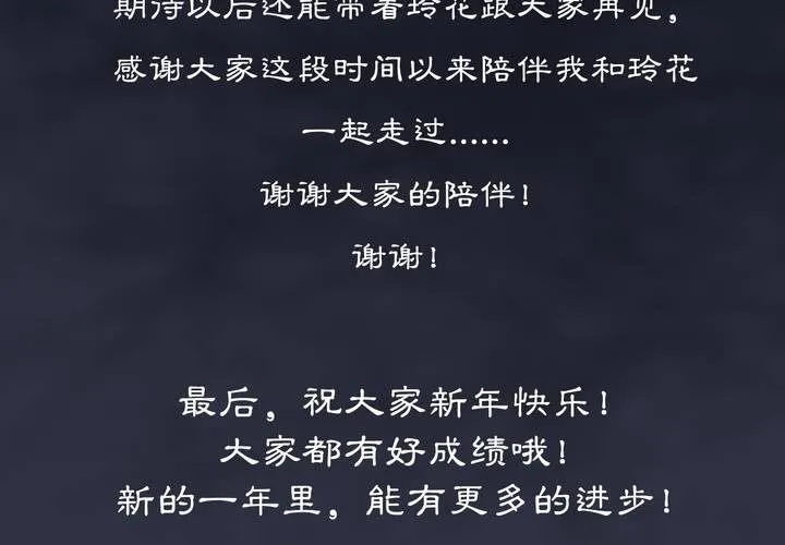 #5 白泽 第六话 第48页